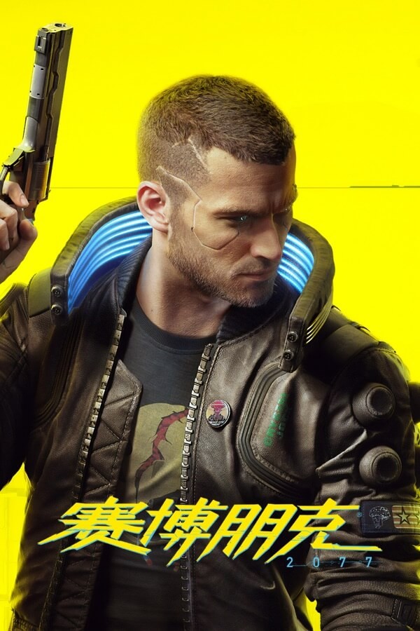 赛博朋克2077封面